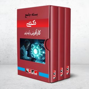 بسته دکتری کارآفرینی و آینده پژوهی