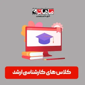 دوره مدیریت تولید (مدیریت IT)